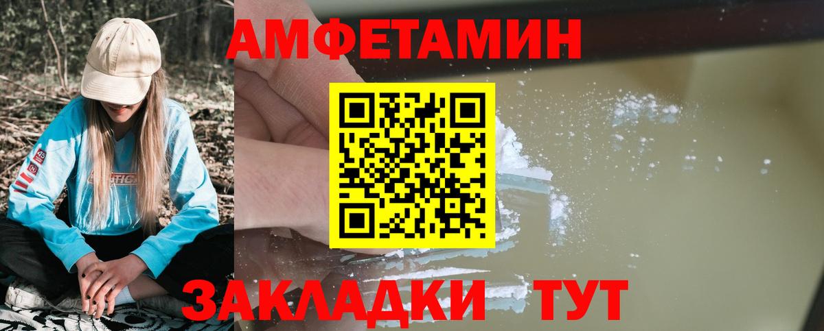 Amphetamine Premium  Вход с VPN  АМФ  Заволжье 