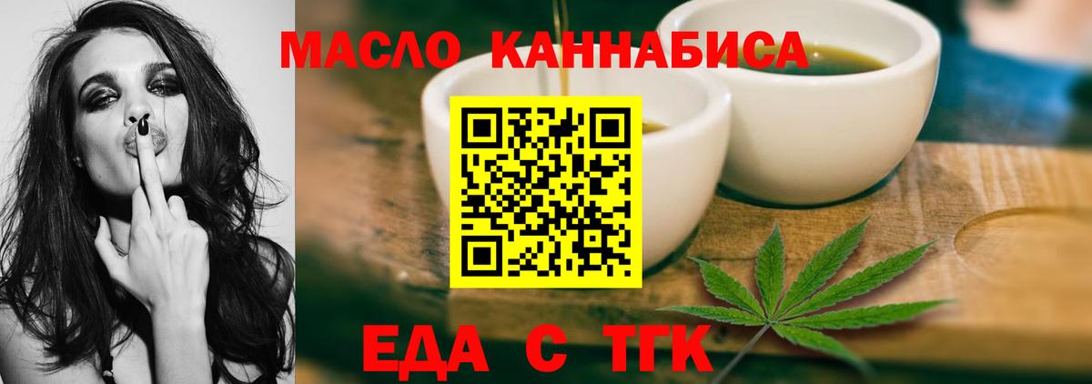 Печенье с ТГК конопля  Вход с VPN  Заволжье 