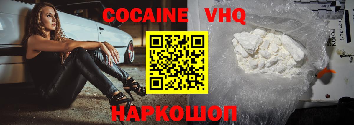 Кокаин  COCAIN Columbia  Вход с VPN  Заволжье 