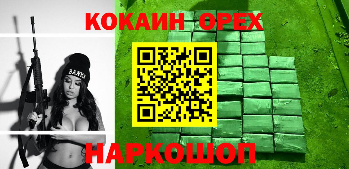COCAIN Эквадор Заволжье