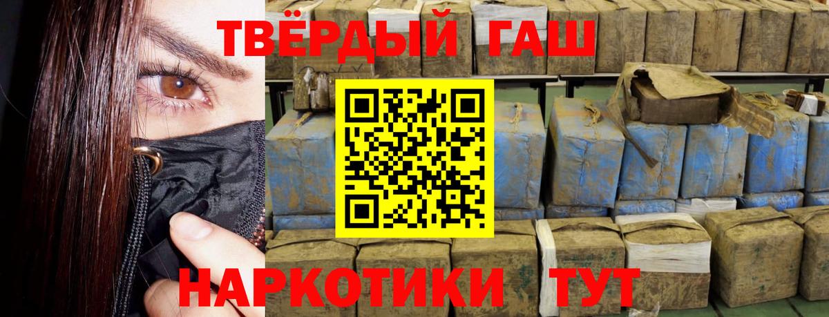 ГАШИШ  ГАШ VHQ  Вход с VPN  цена   Заволжье  Гашиш гашик 