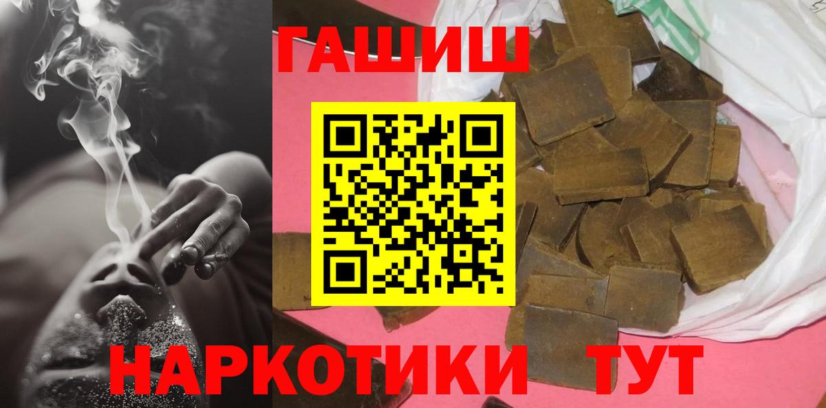 Гашиш Изолятор Заволжье