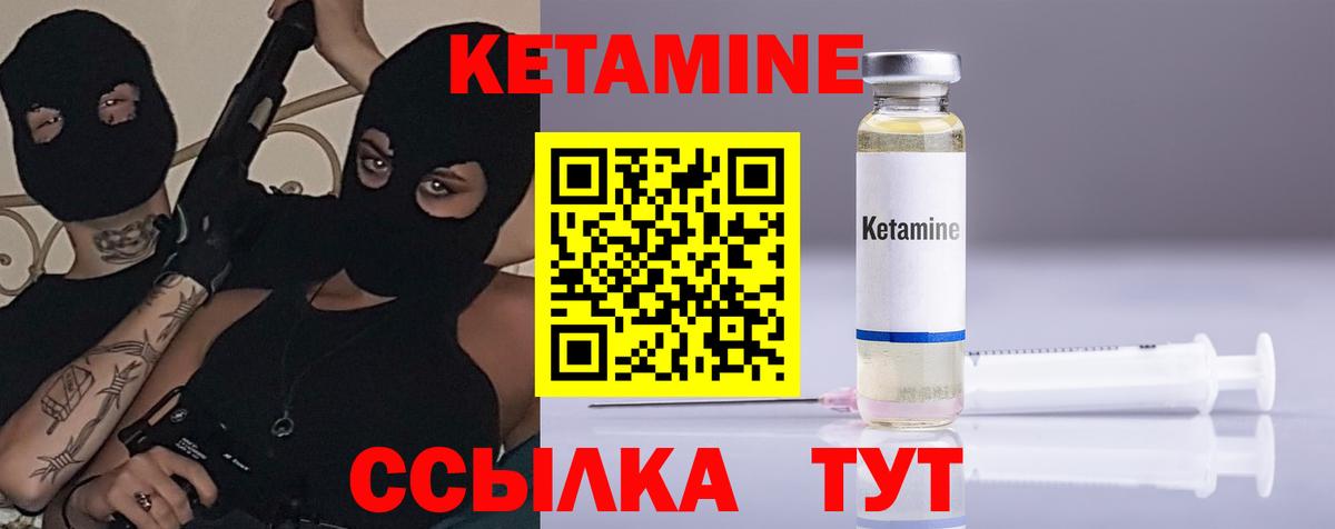 Кетамин VHQ  Вход с VPN  Заволжье 