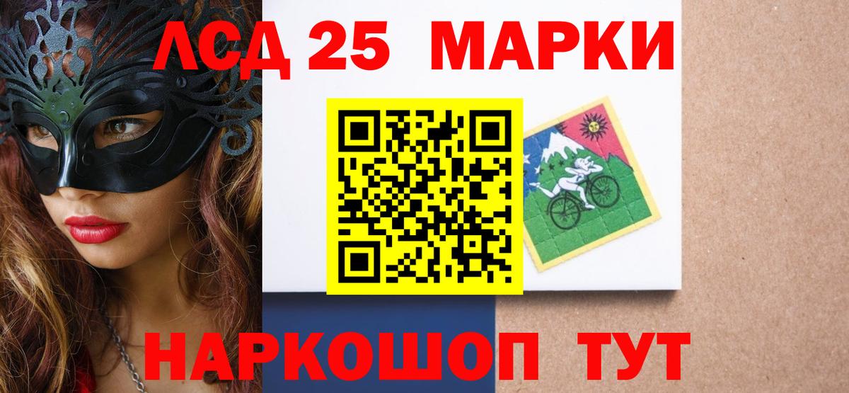 LSD-25 экстази ecstasy  Лсд 25 экстази кислота  Вход с VPN  Заволжье 