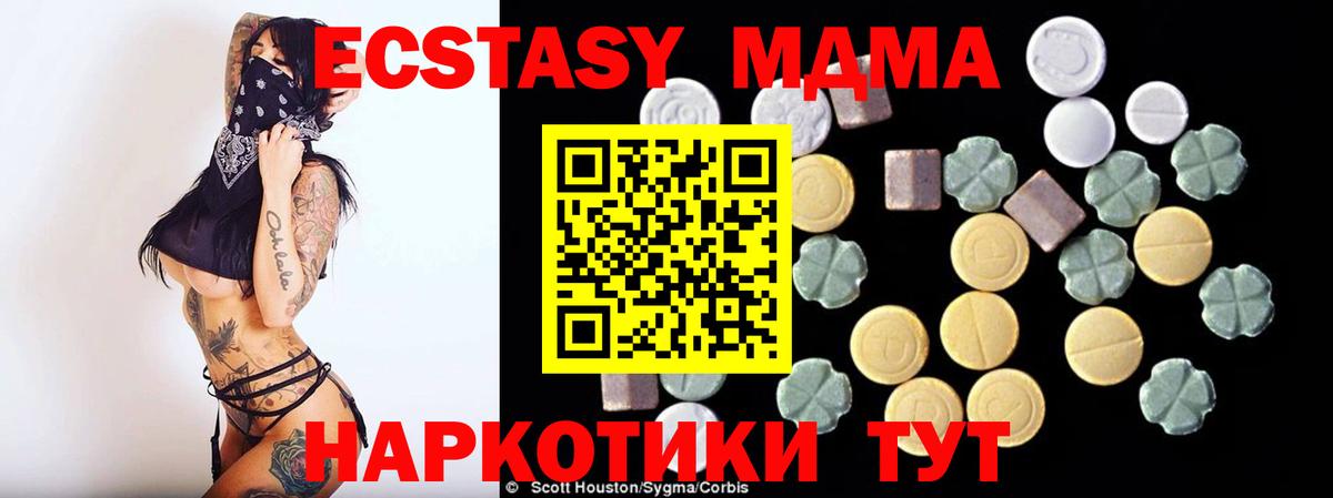 MDMA  MDMA кристаллы  Вход с VPN  Заволжье  МДМА Molly 