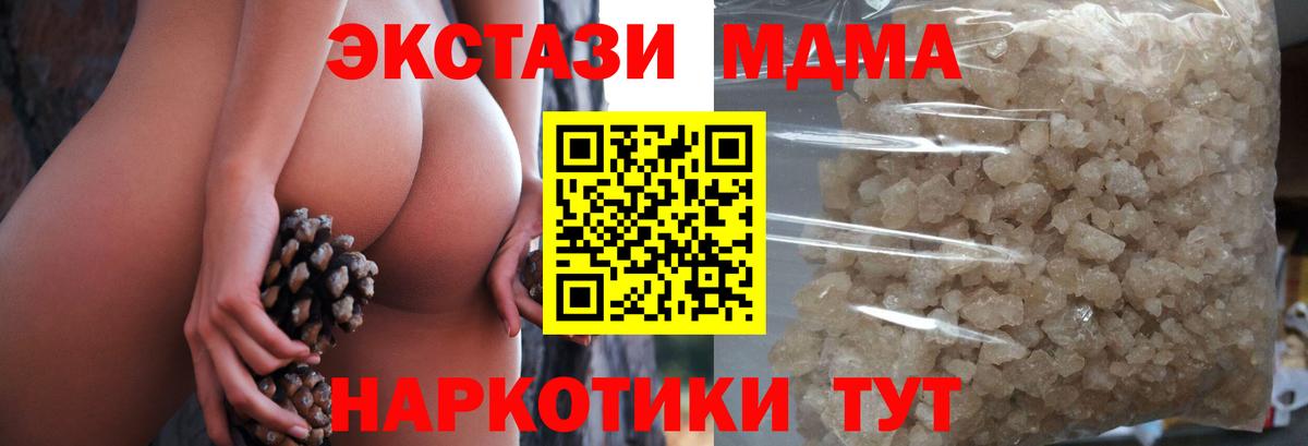 MDMA Molly Заволжье
