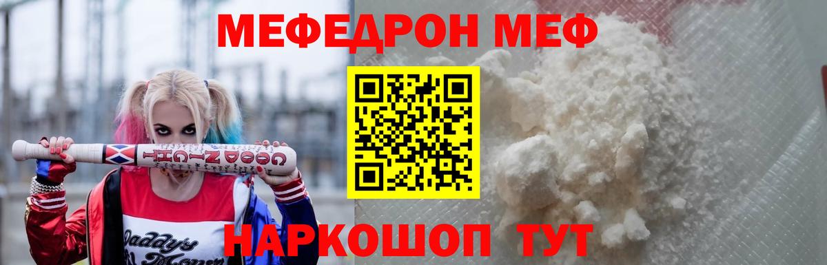 Меф кристаллы Заволжье
