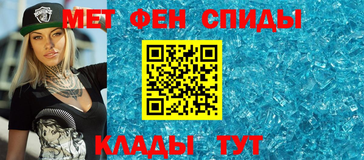Заволжье  Метамфетамин  Вход с VPN  МЕТАМФЕТАМИН мет 