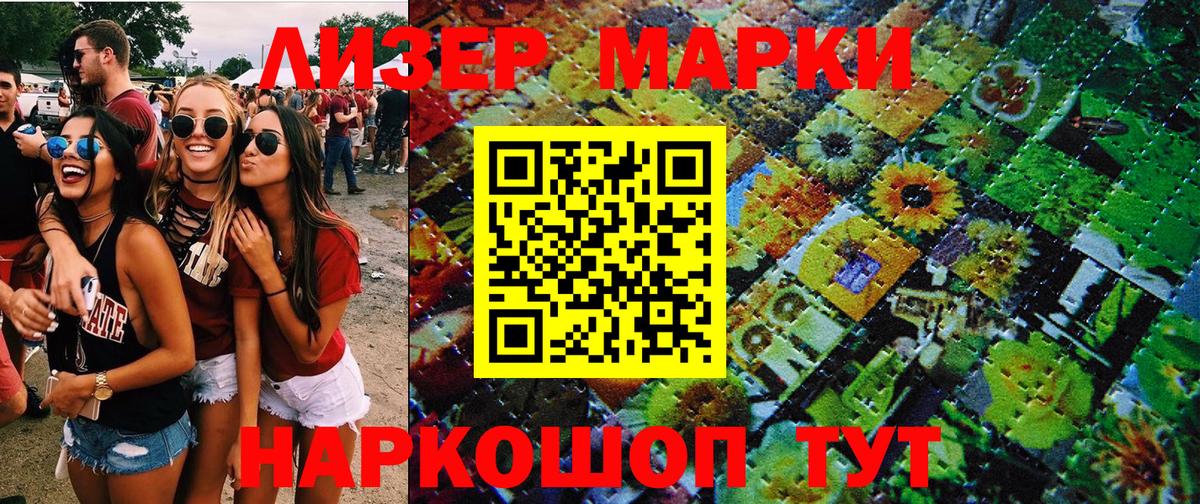 Марки 25I-NBOMe 1,5мг  Вход с VPN  Марки NBOMe  Заволжье 