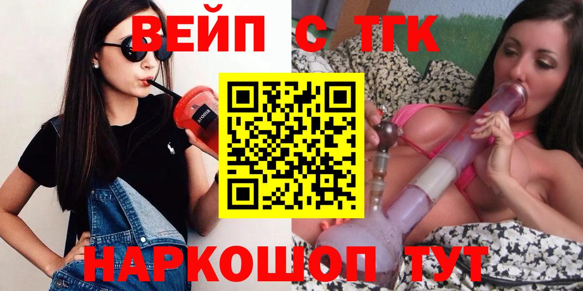 ТГК THC oil Заволжье