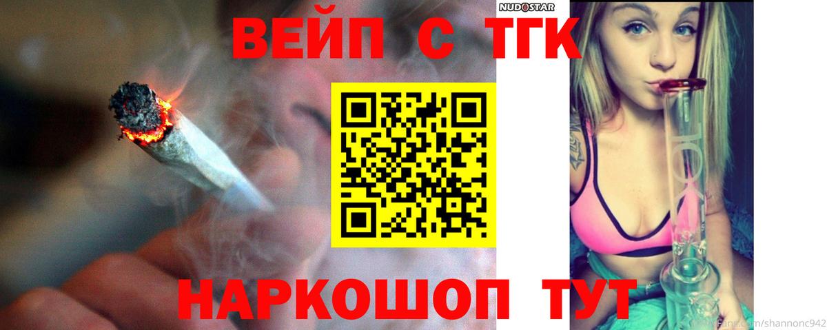 Дистиллят ТГК THC oil  где можно купить   Заволжье  Вход с VPN 